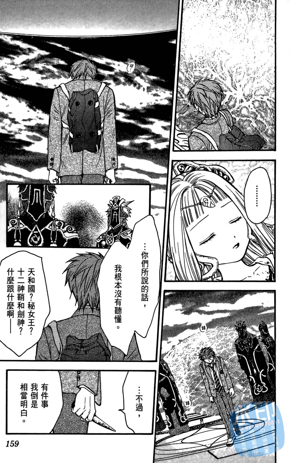 第158页