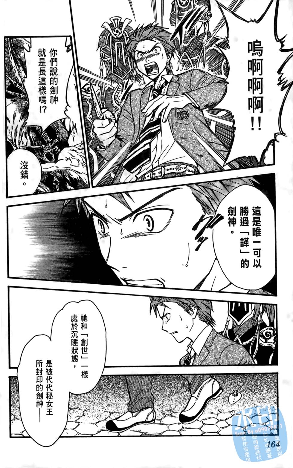 第163页