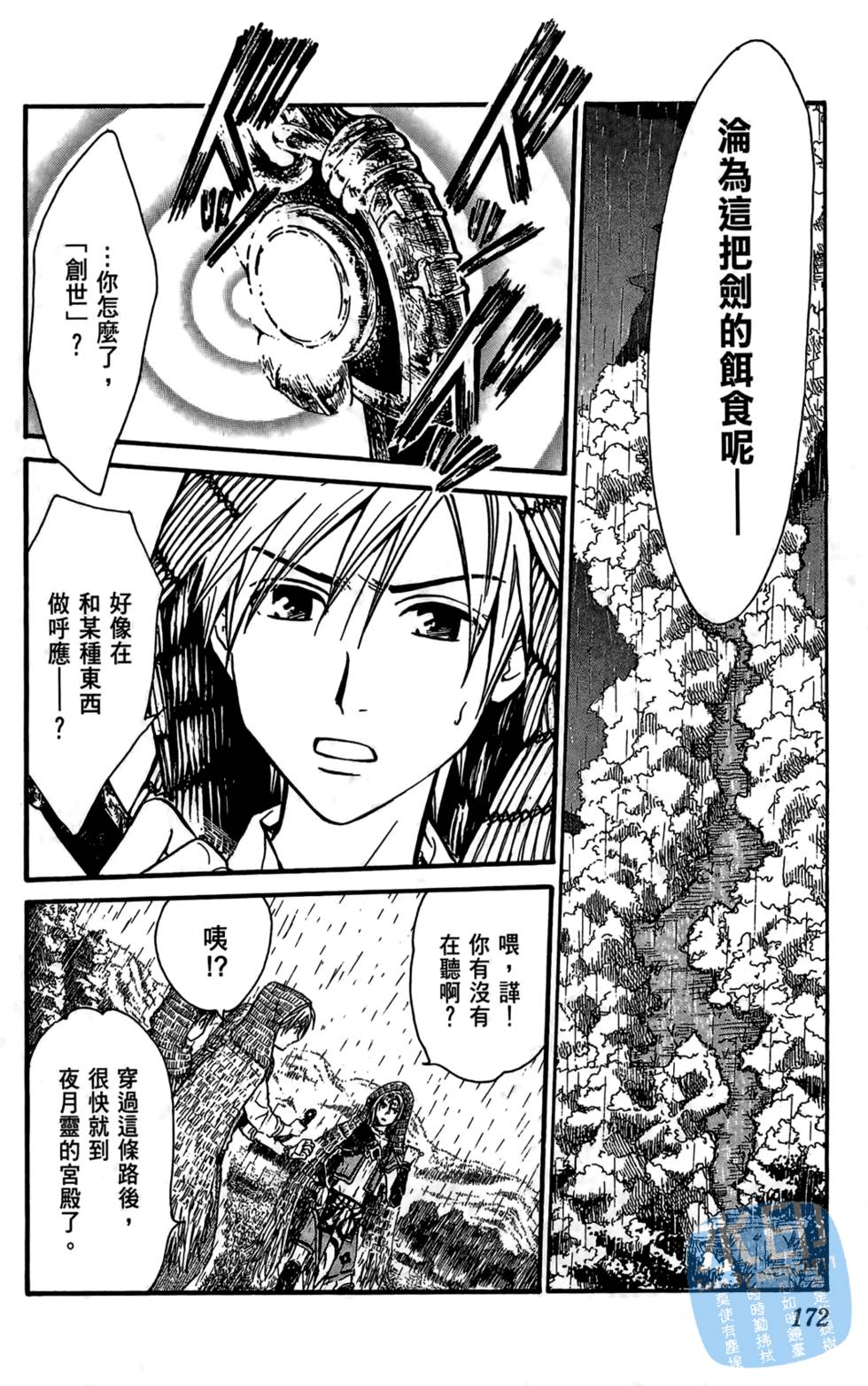 第171页