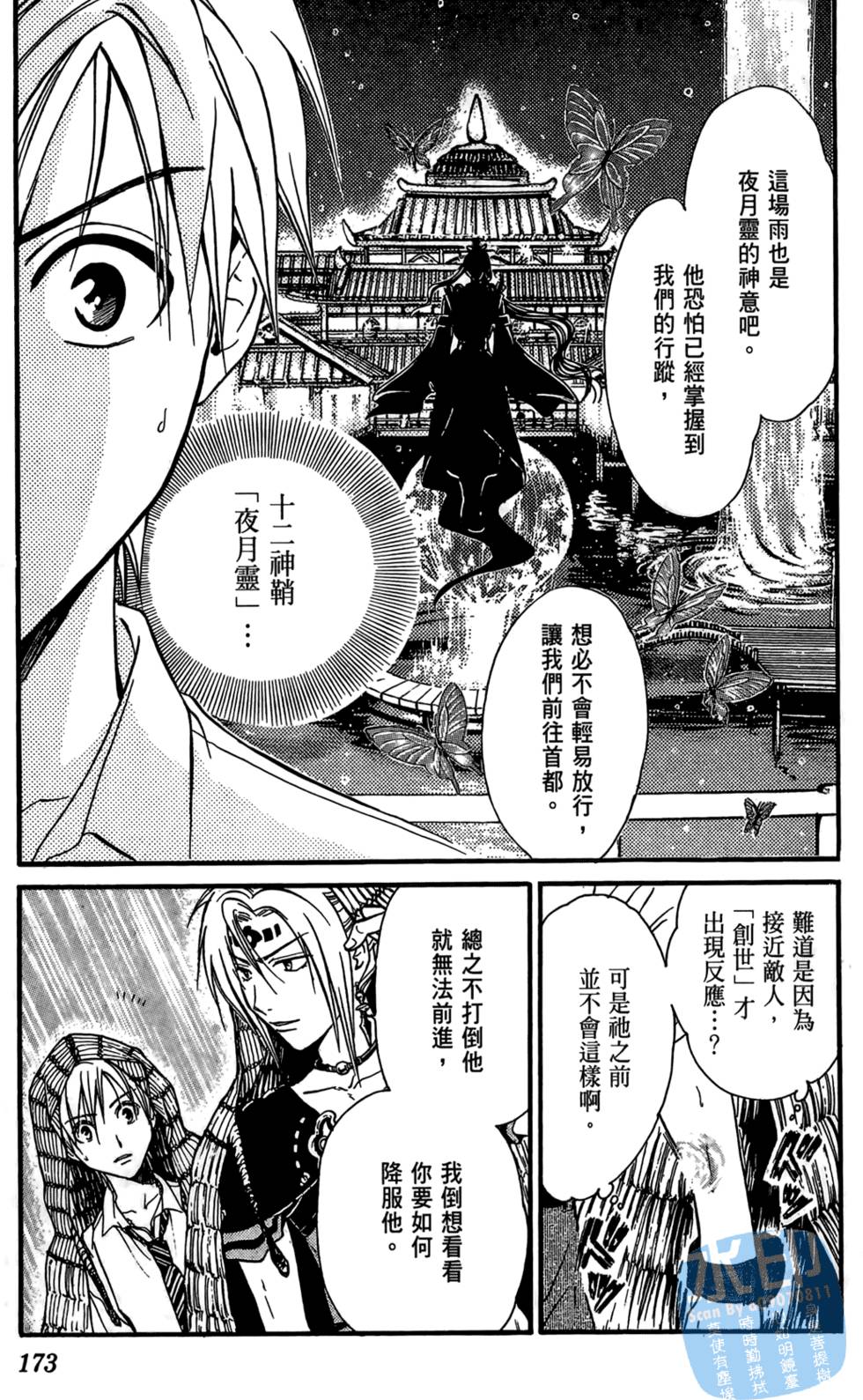 第172页