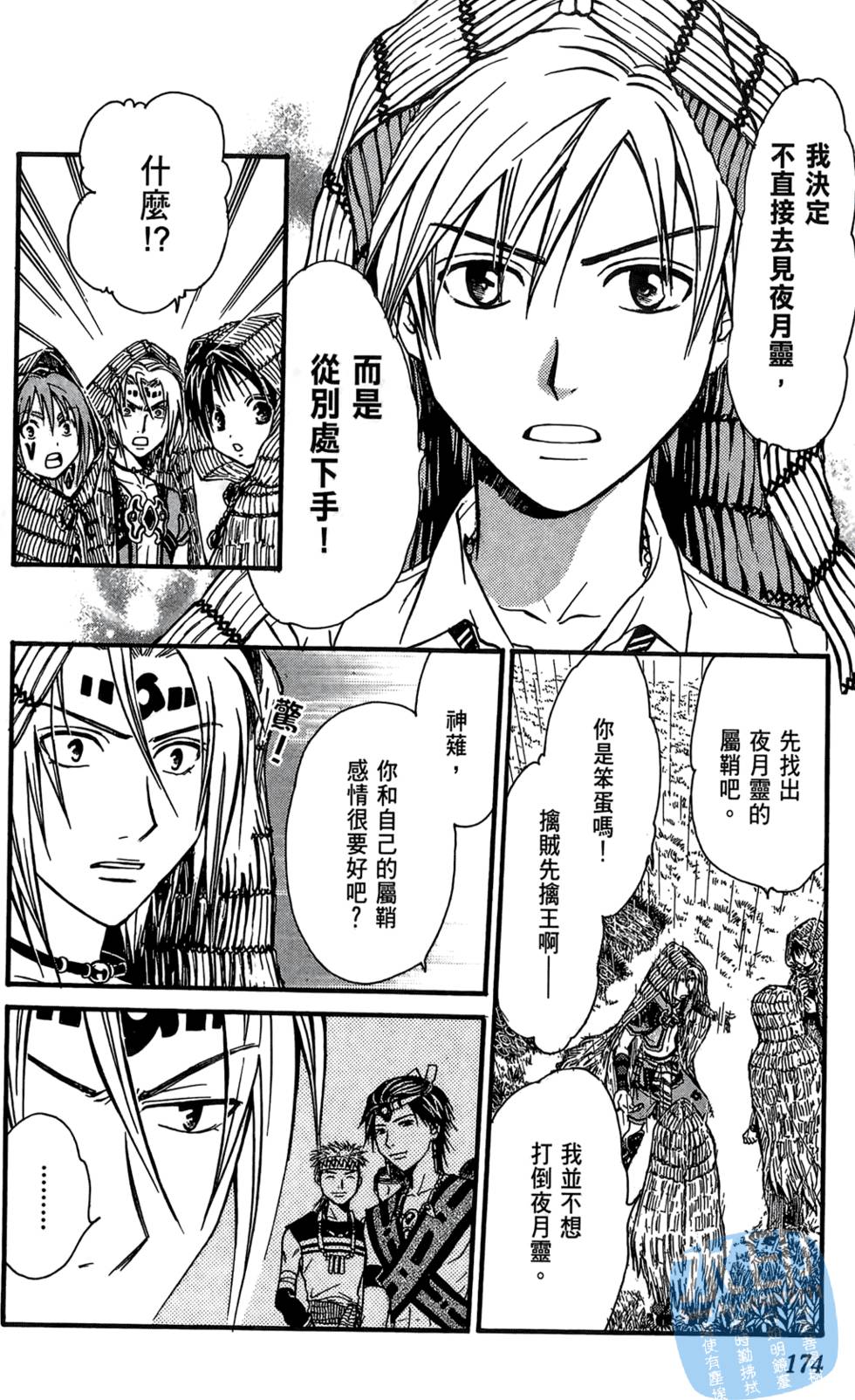 第173页