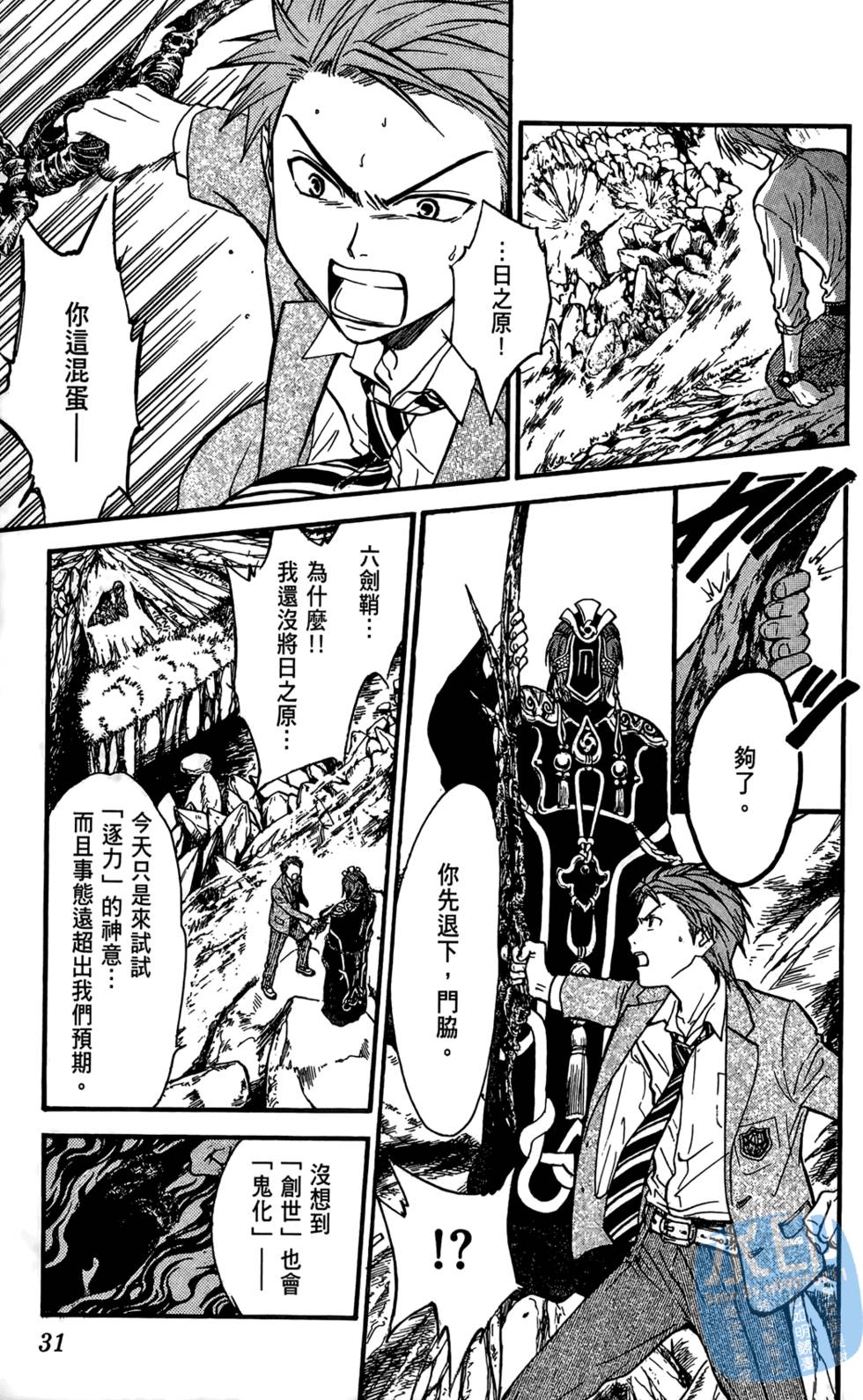 第30页