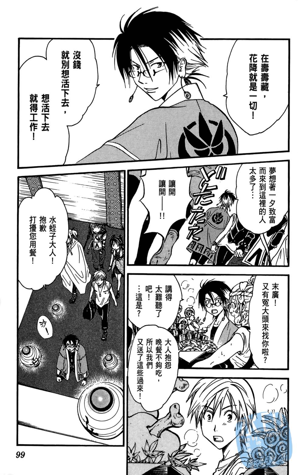 第98页
