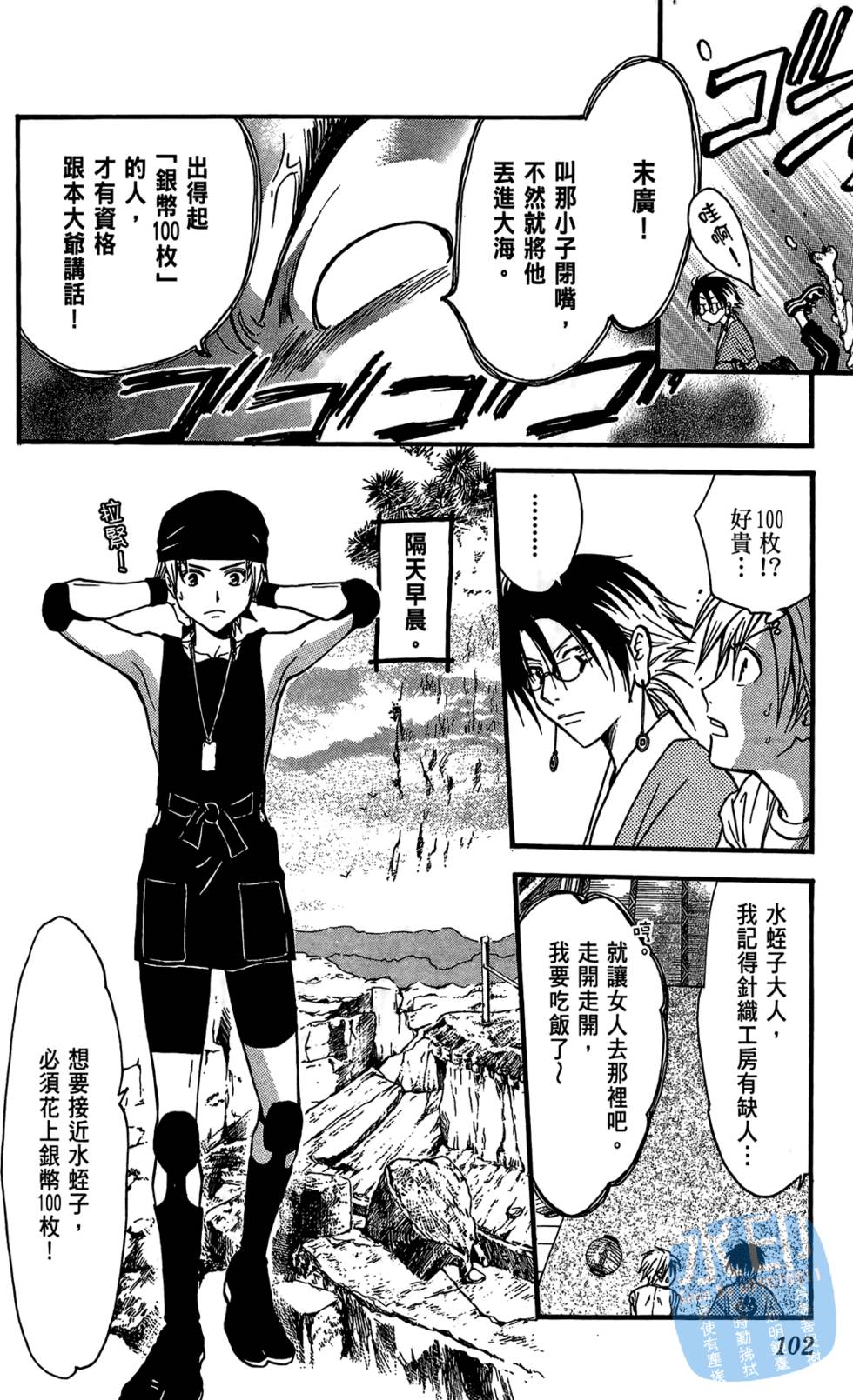 第101页
