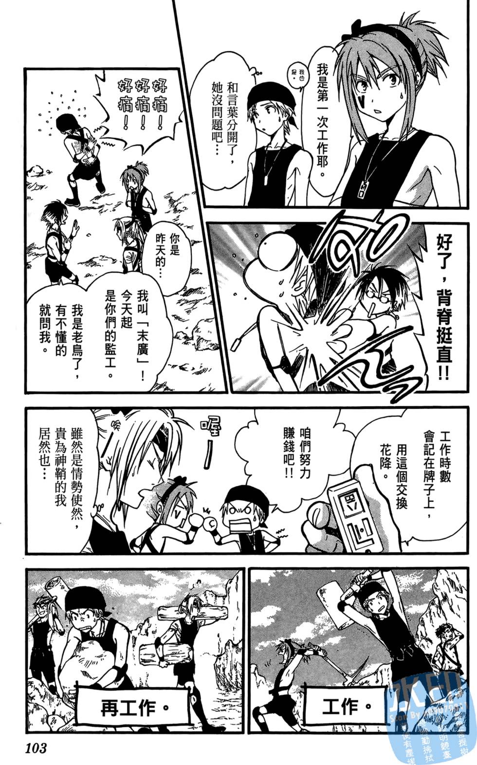 第102页