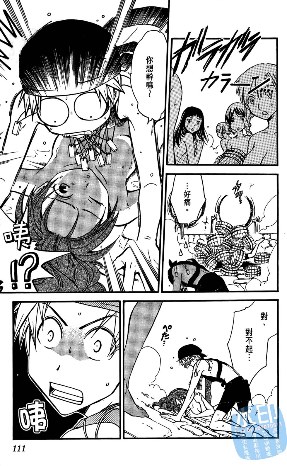 第110页