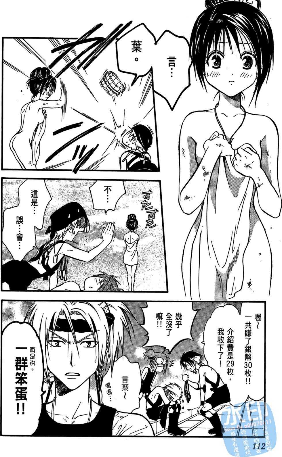 第111页