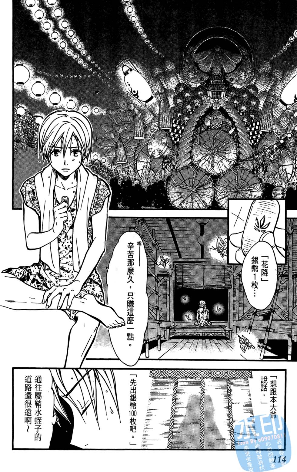 第113页