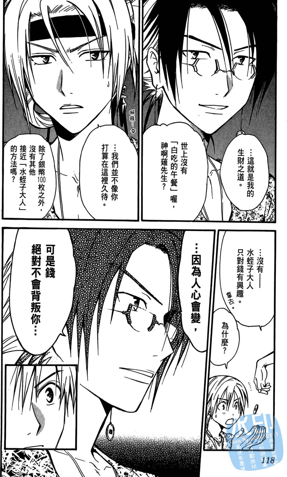 第117页