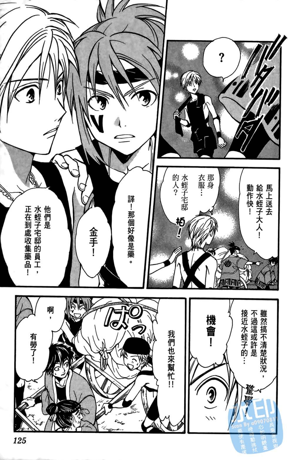 第124页