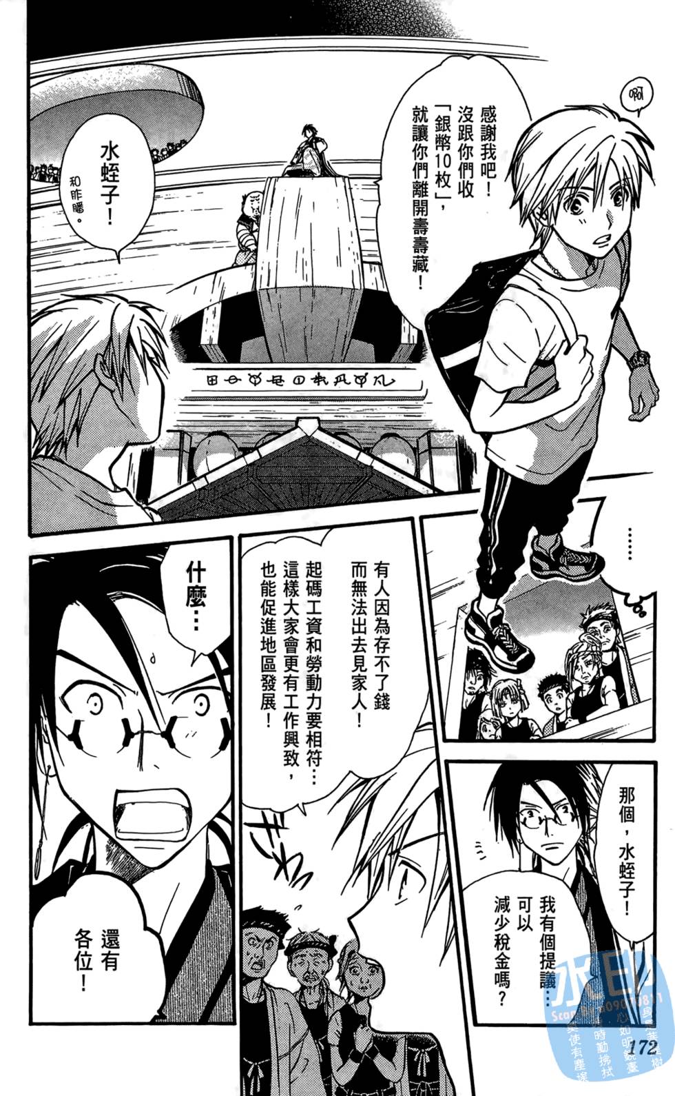 第171页
