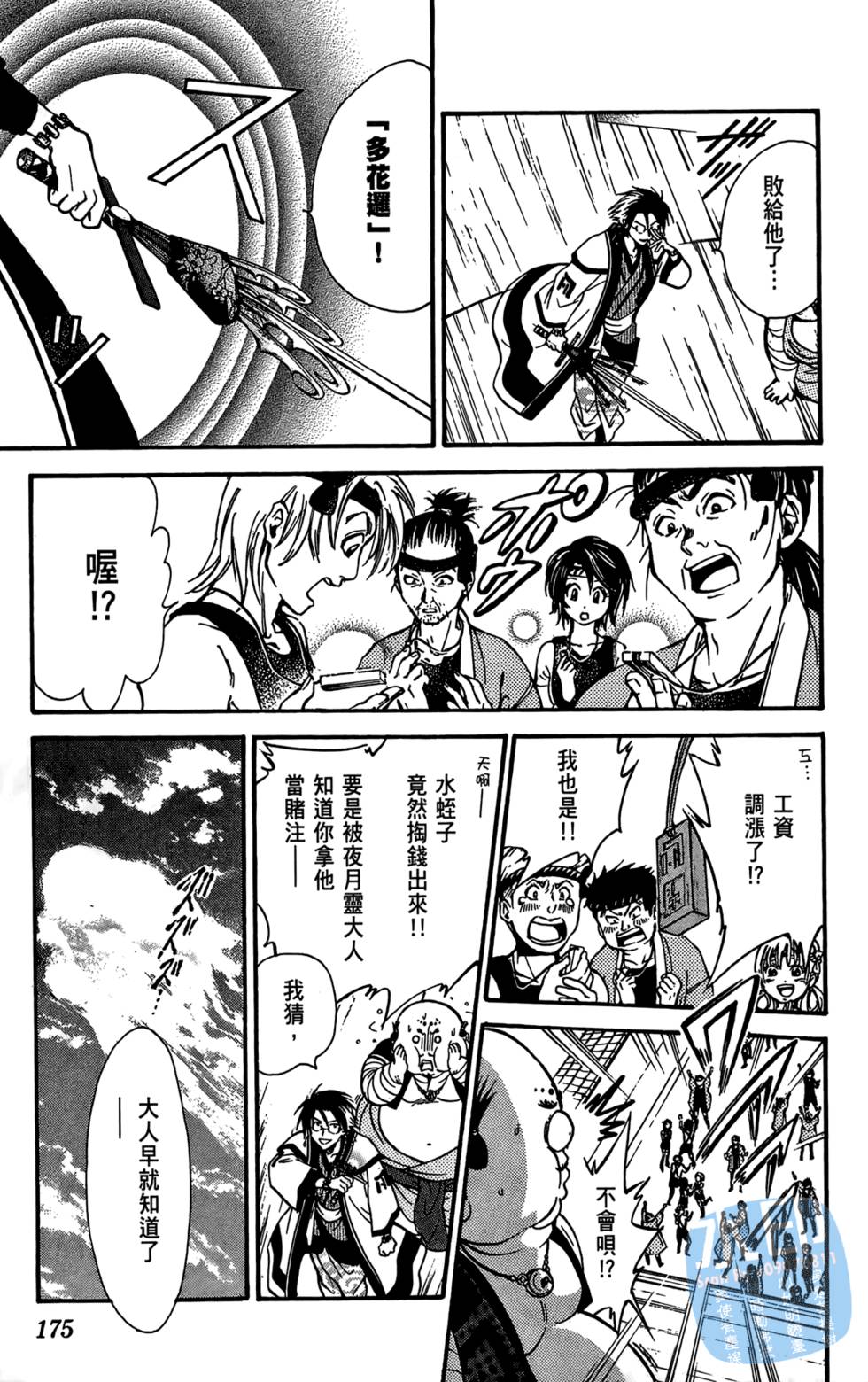 第174页