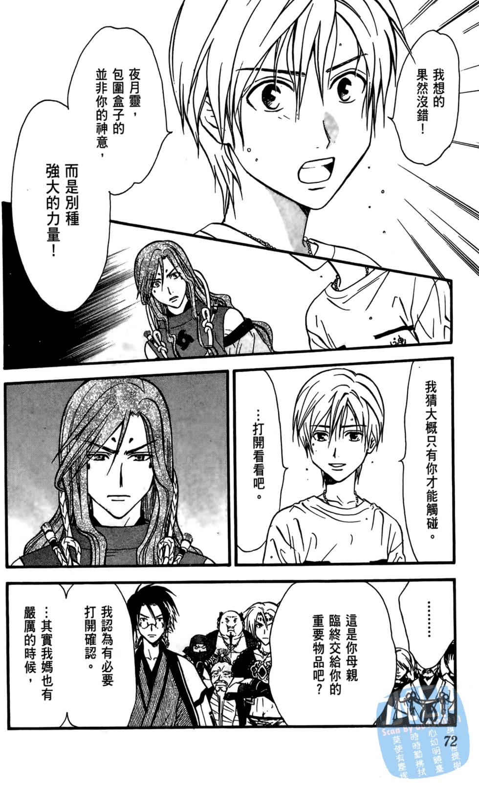 第71页