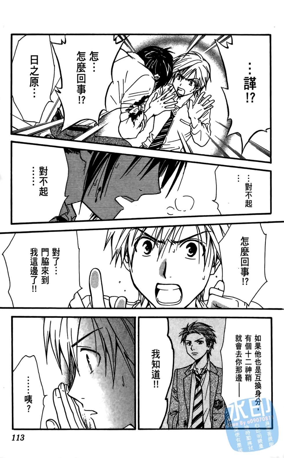 第112页