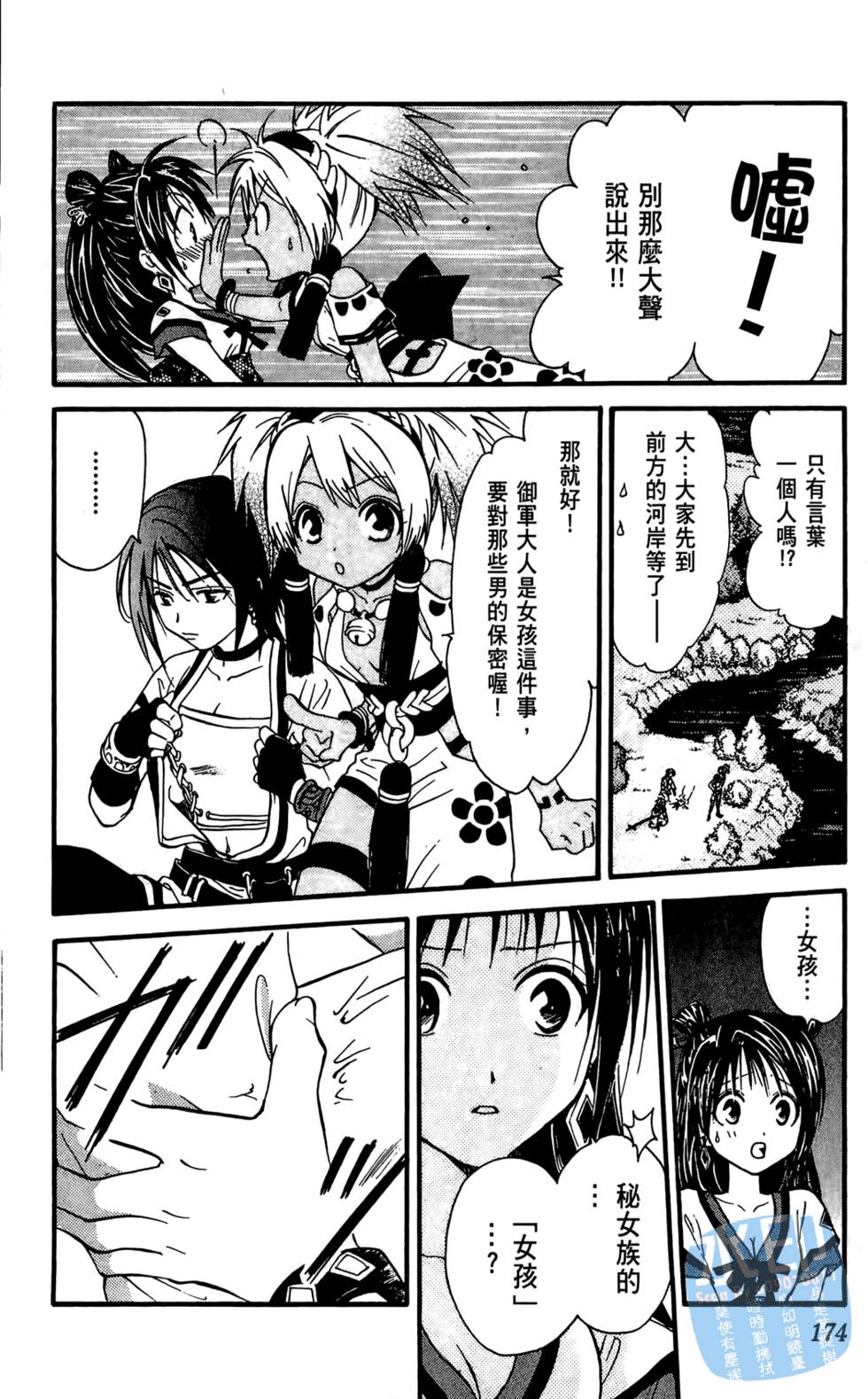 第173页