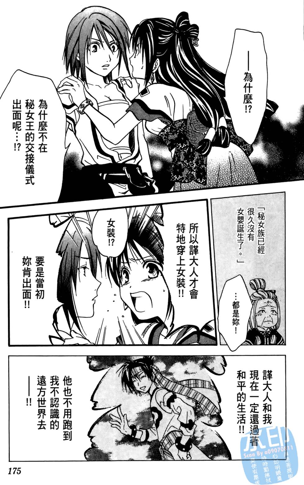 第174页