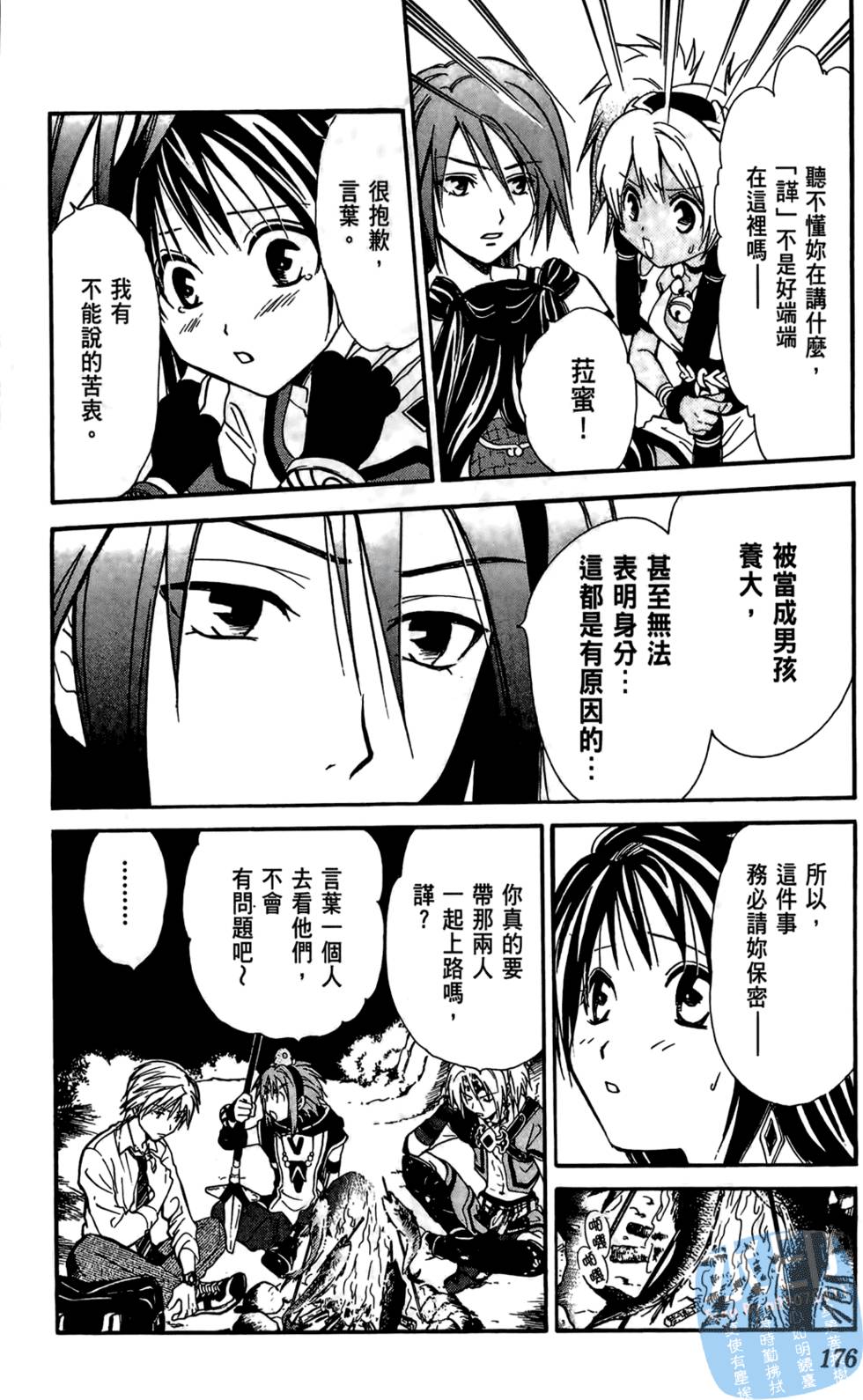 第175页