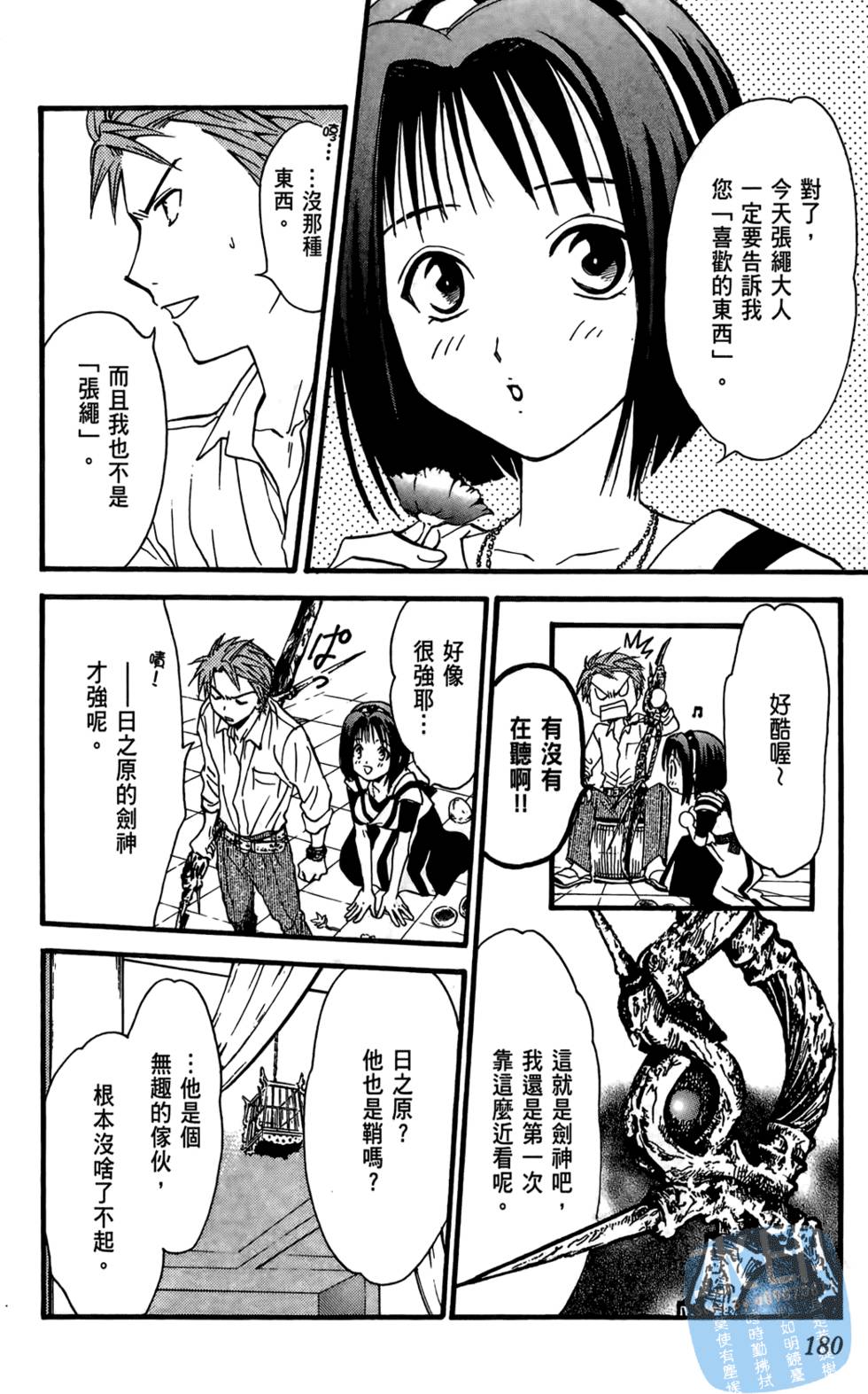 第179页