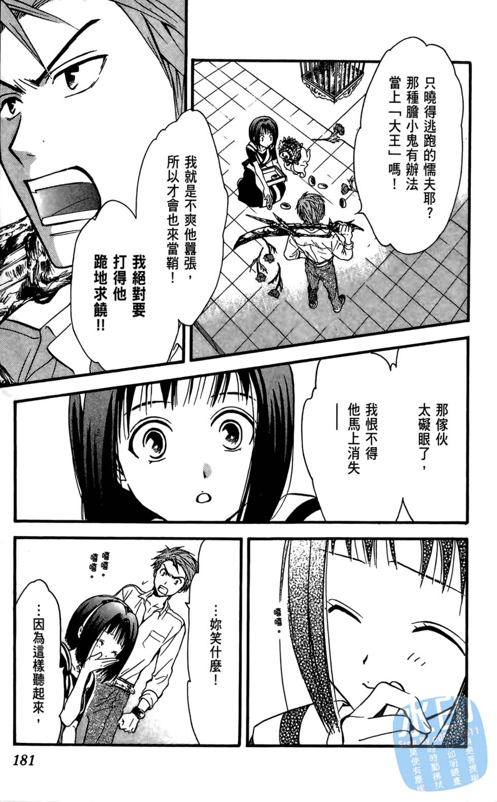 第180页