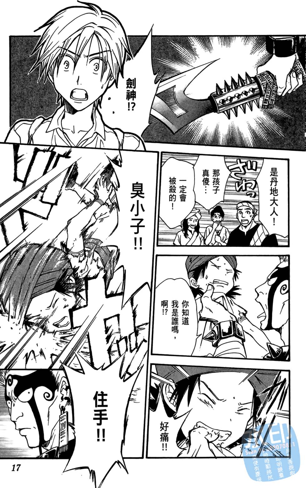 第14页