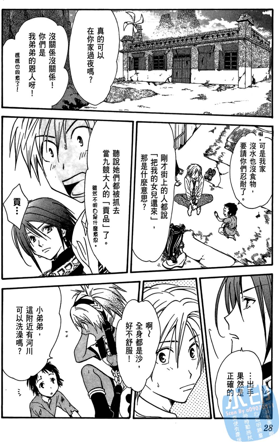 第25页