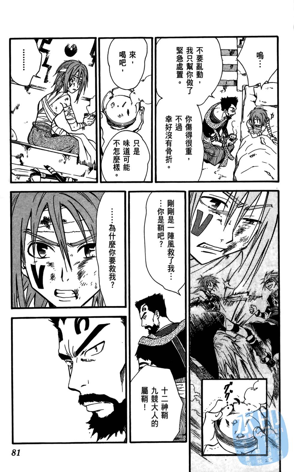 第78页