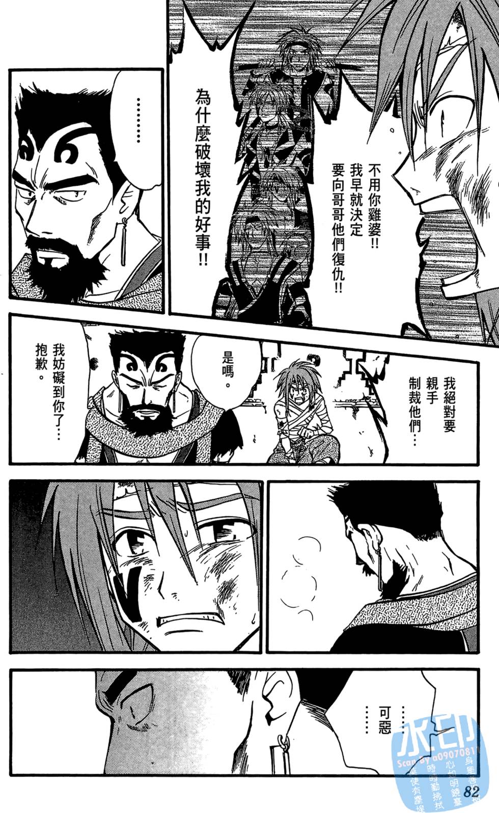 第79页
