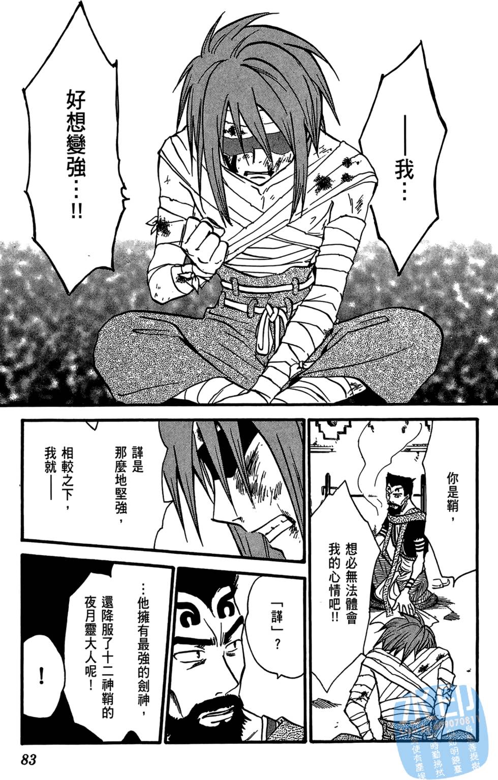 第80页