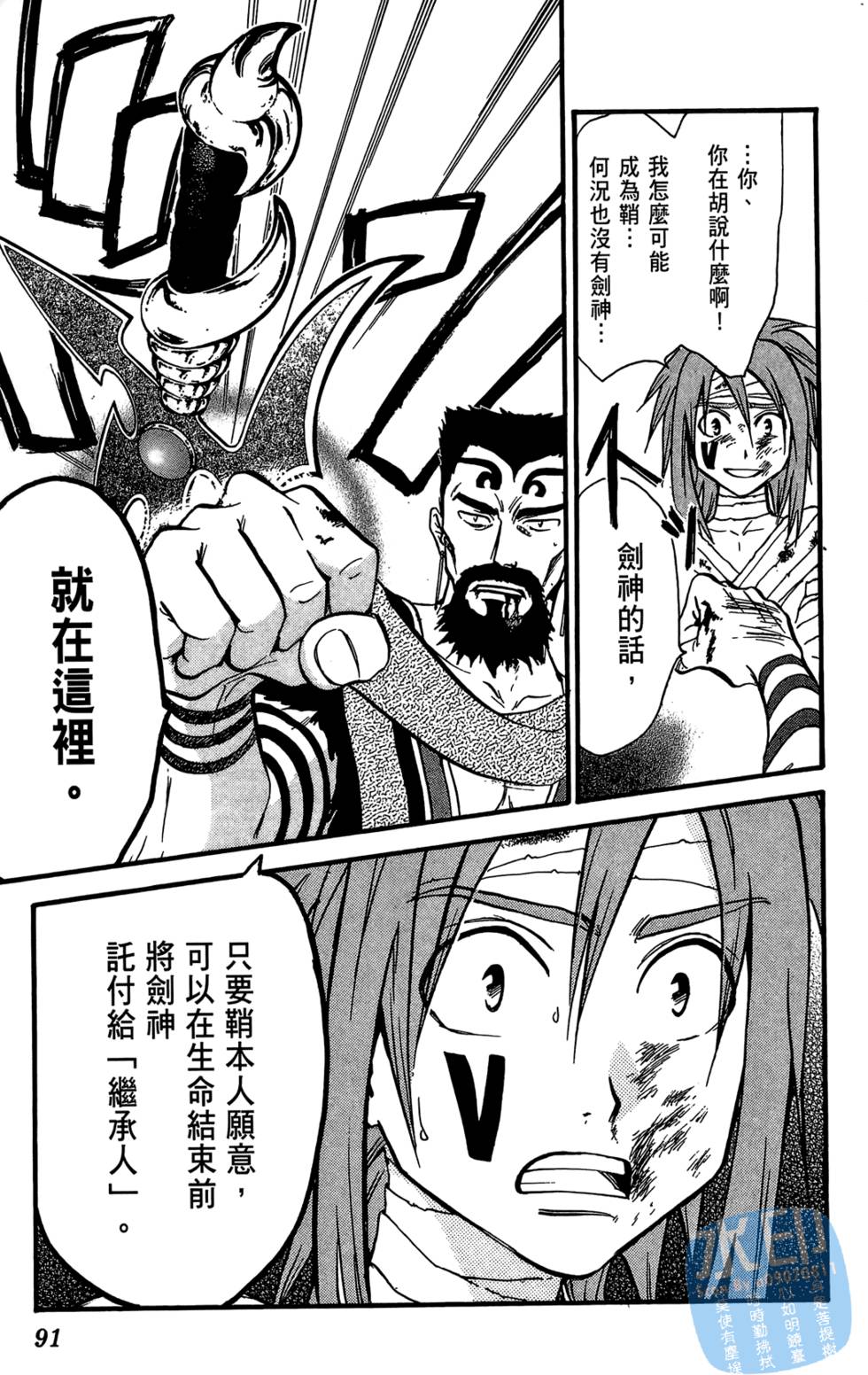 第88页