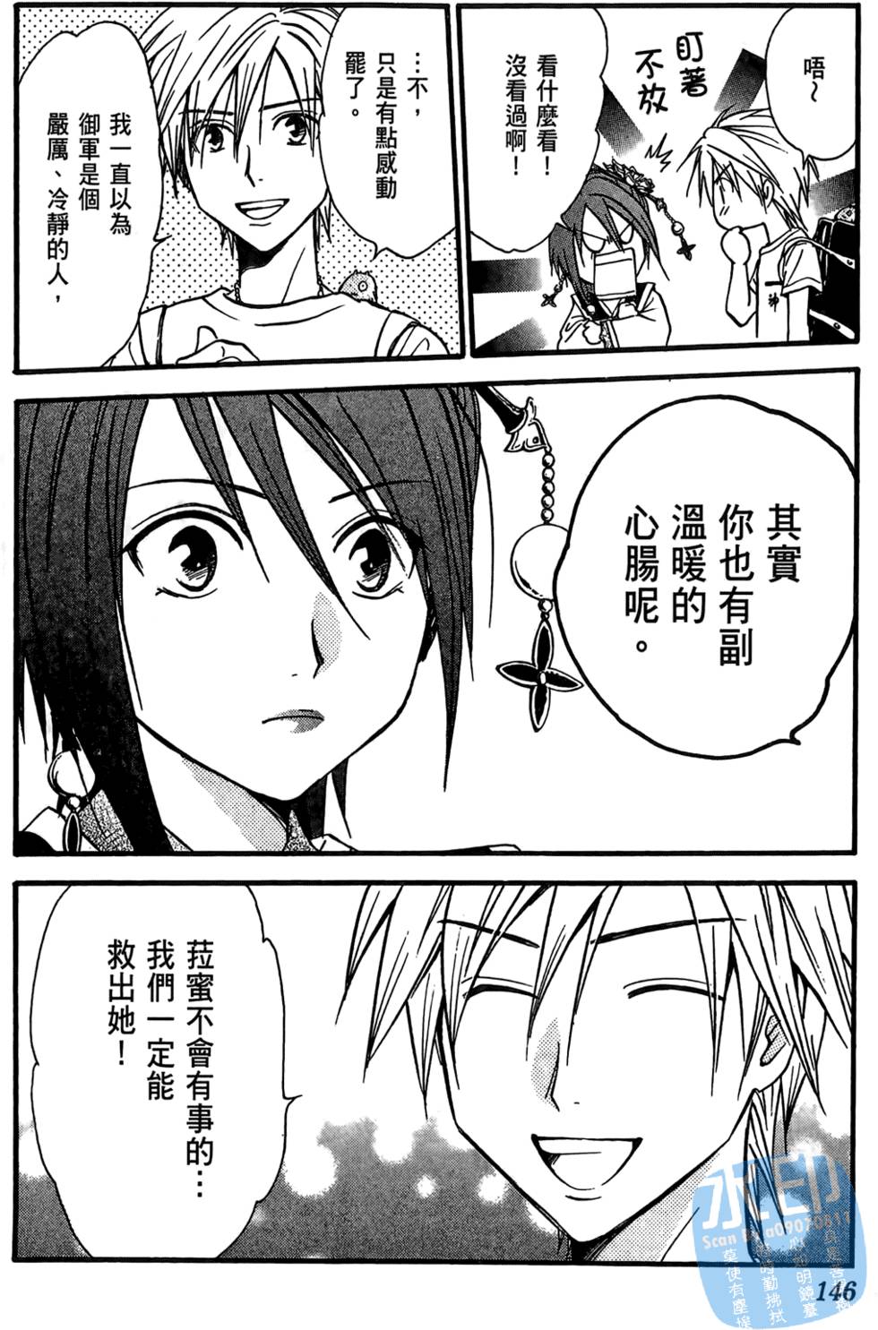 第143页