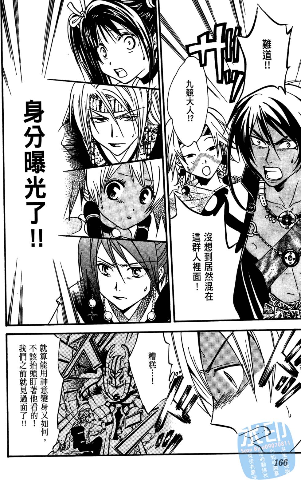 第163页