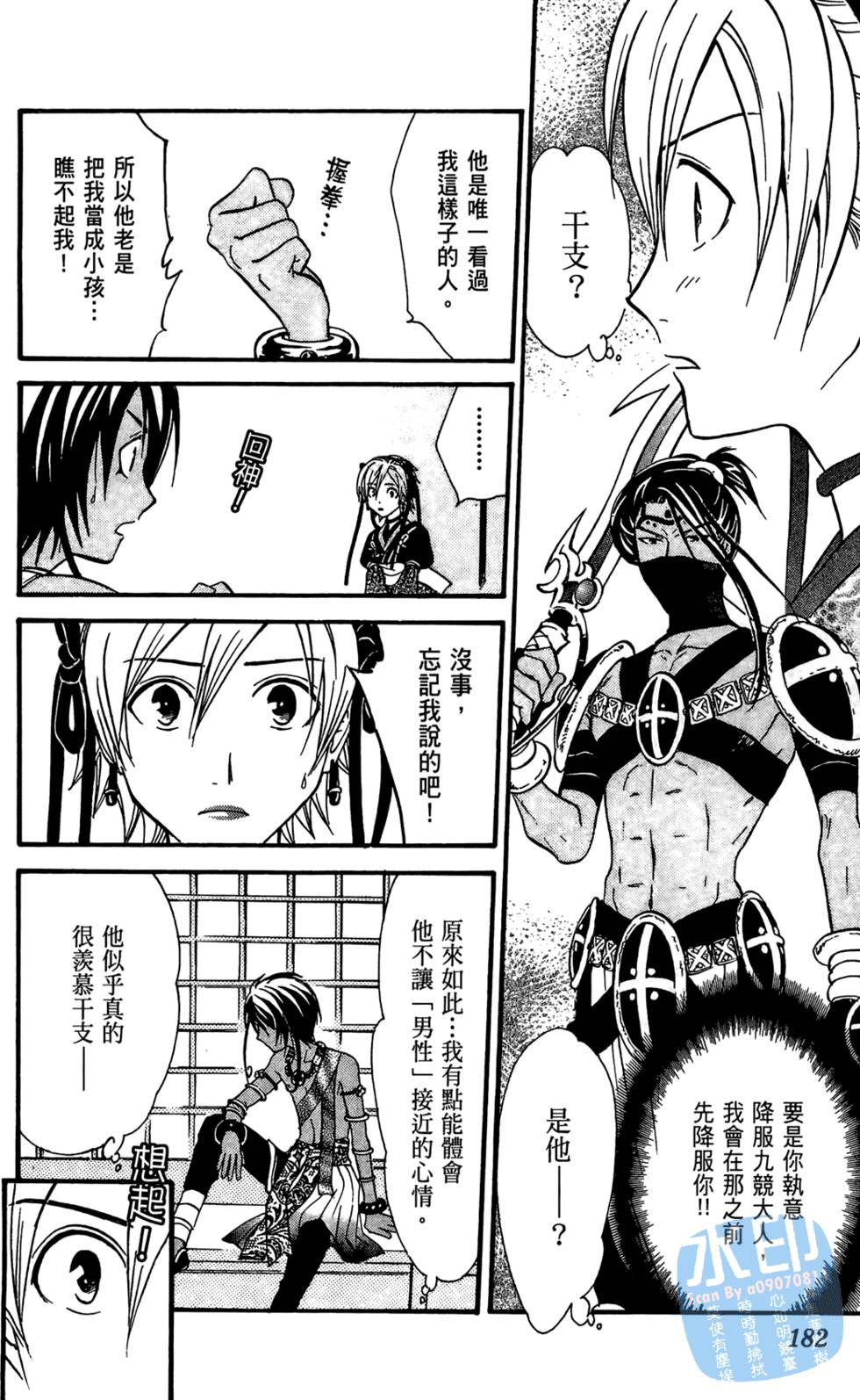 第179页