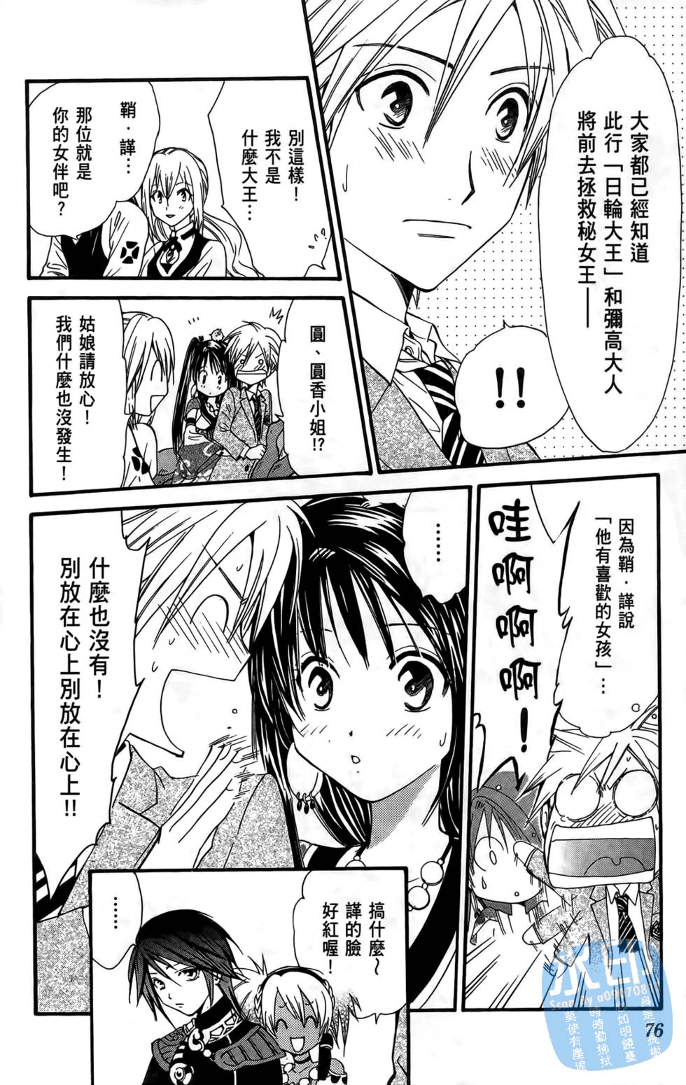 第73页