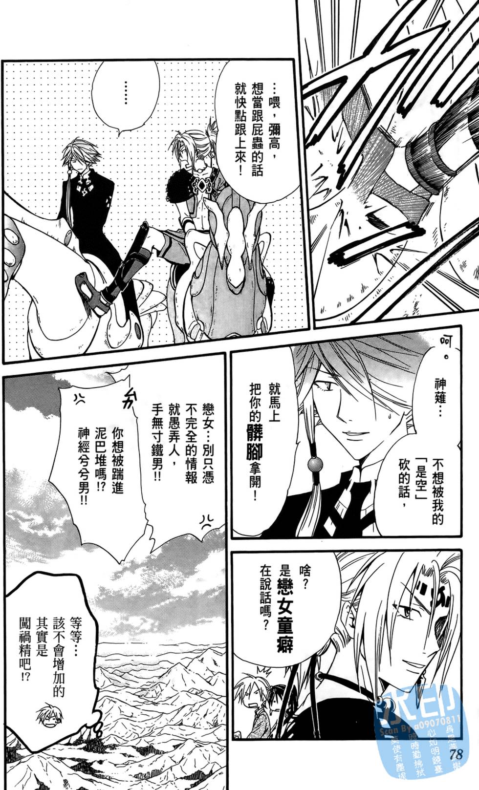 第75页