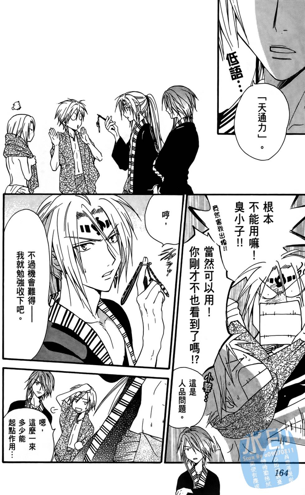第161页