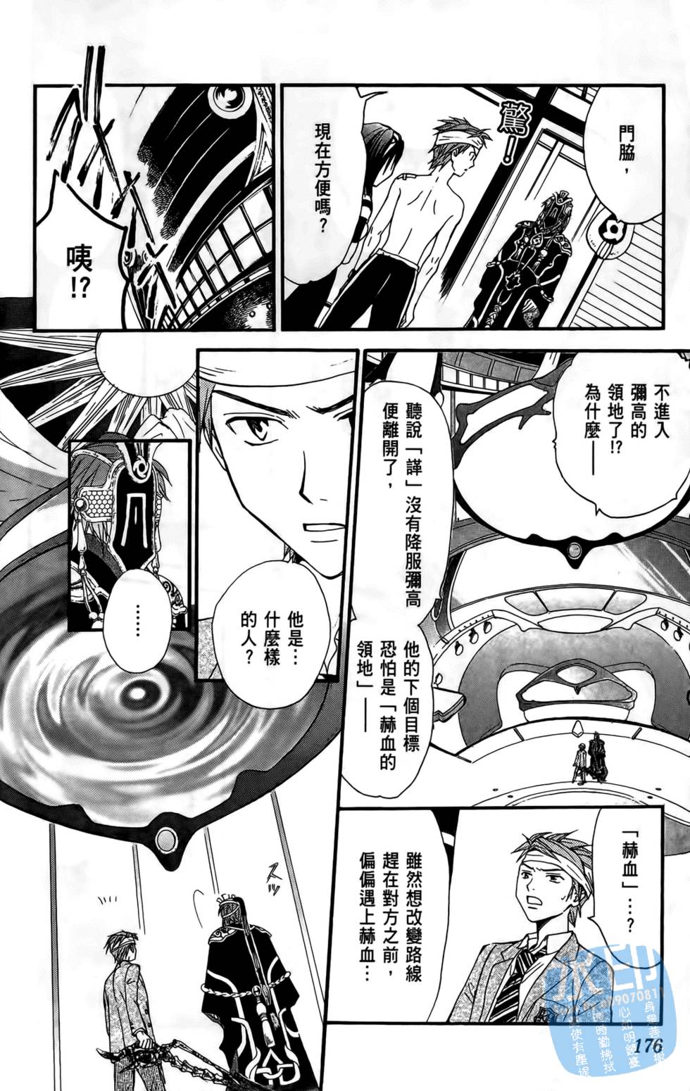 第173页