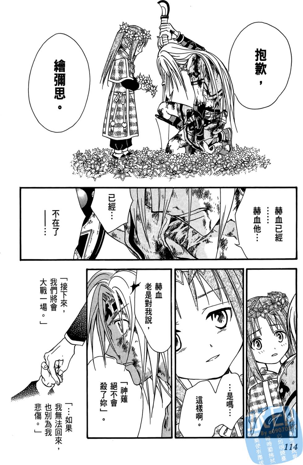 第111页