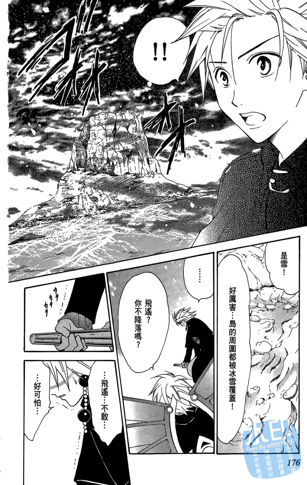 第173页