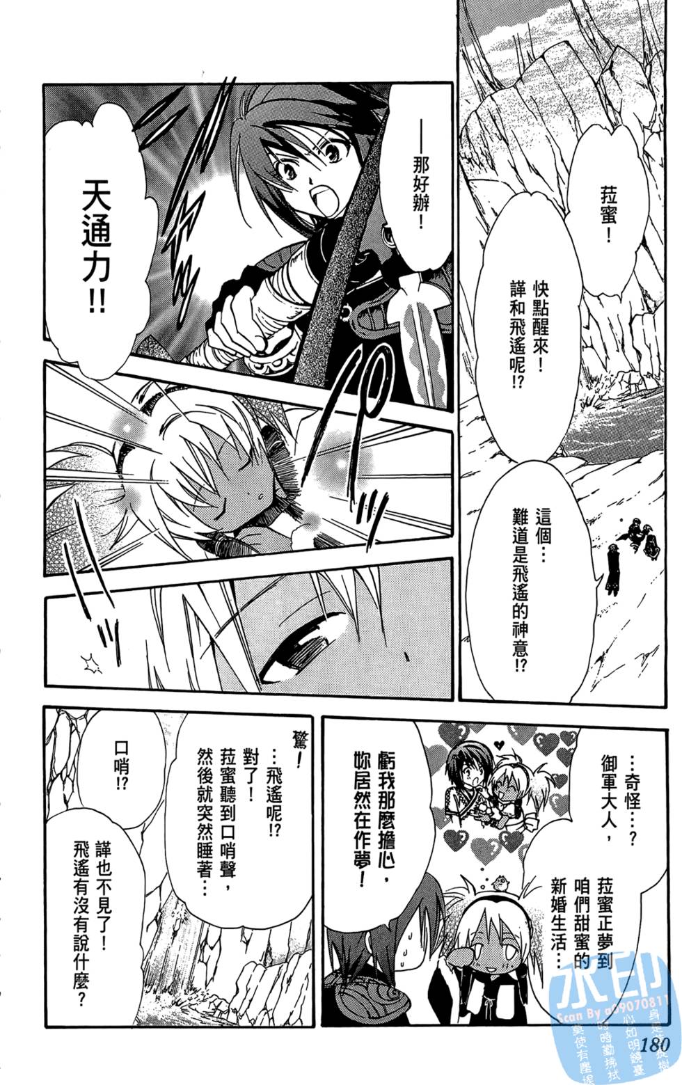 第177页
