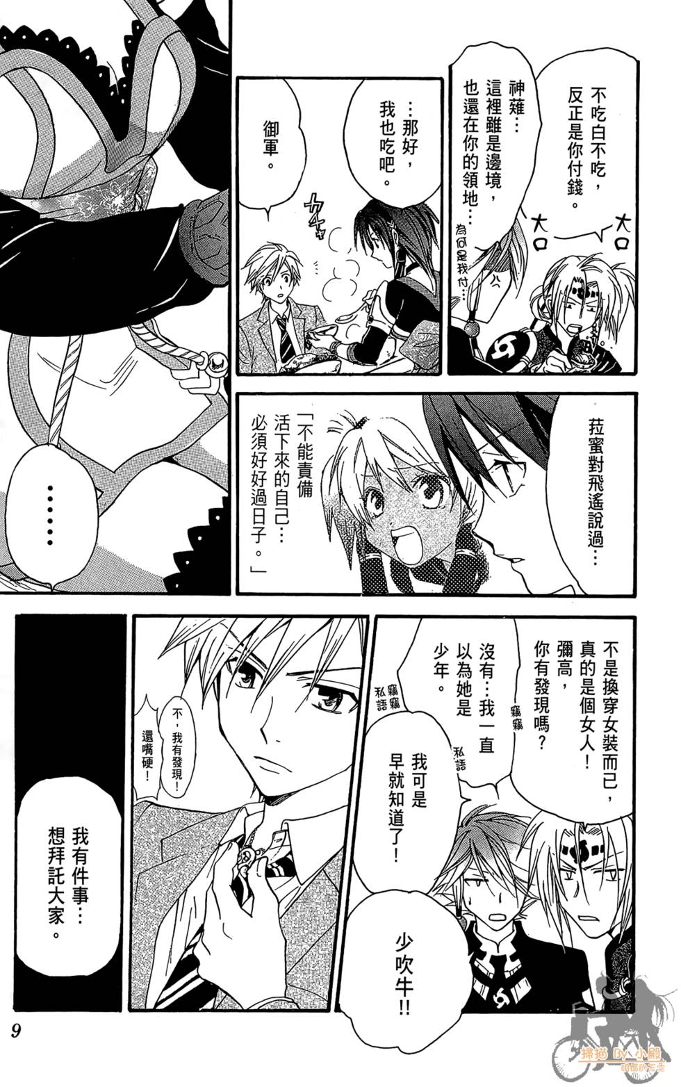 第6页