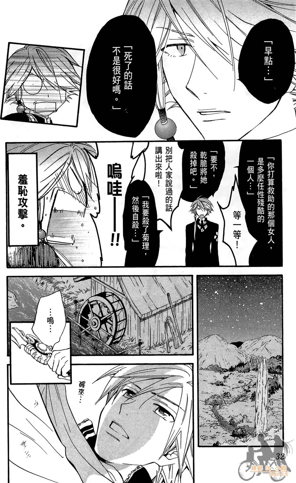 第29页