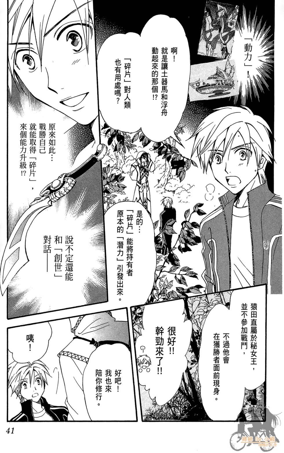 第38页