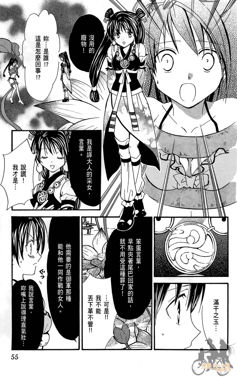 第52页
