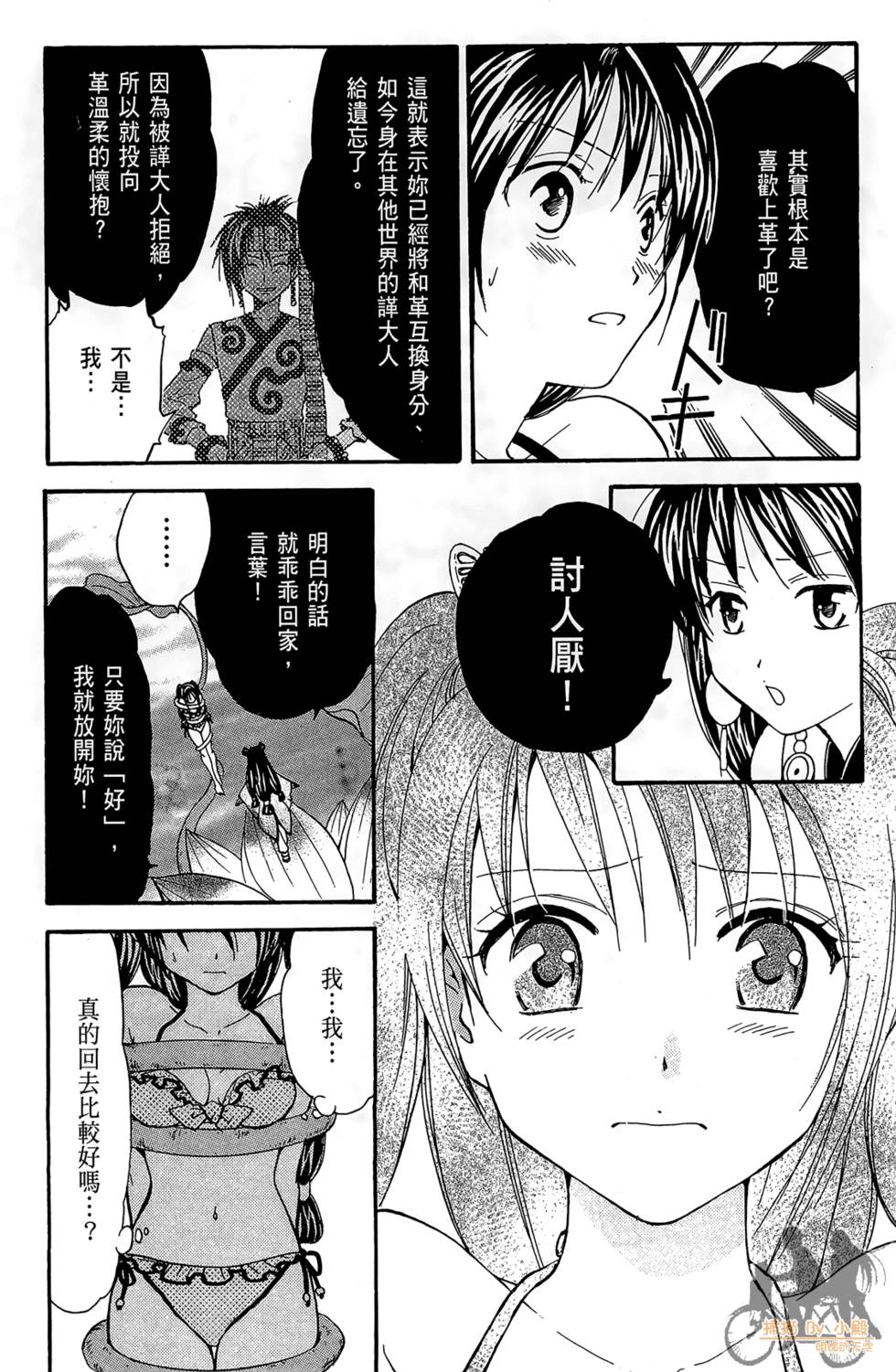 第53页