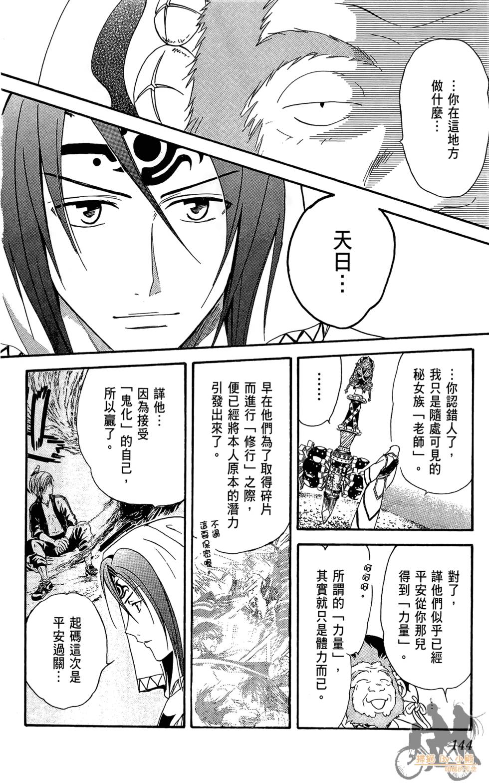 第141页