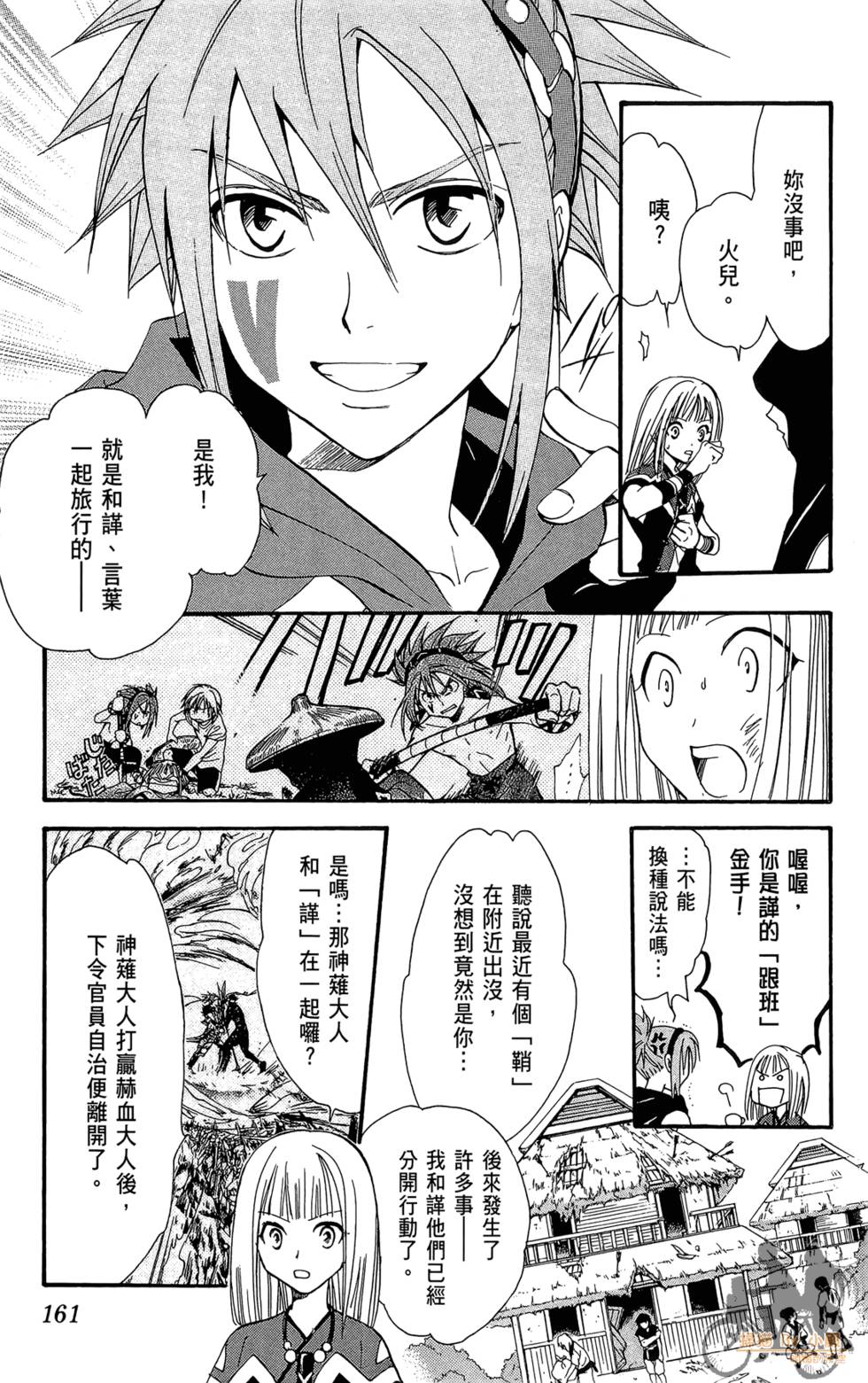 第158页