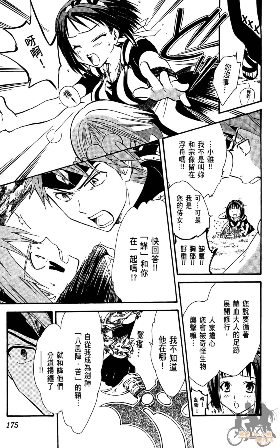 第172页