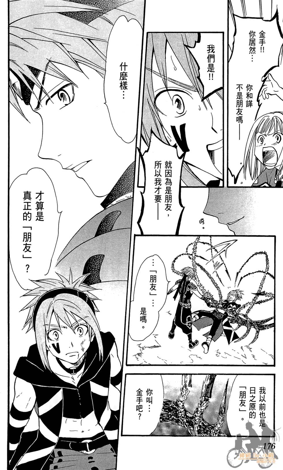 第173页