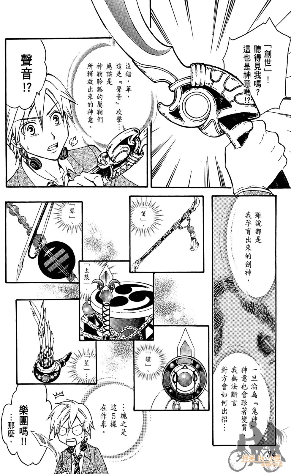 第31页