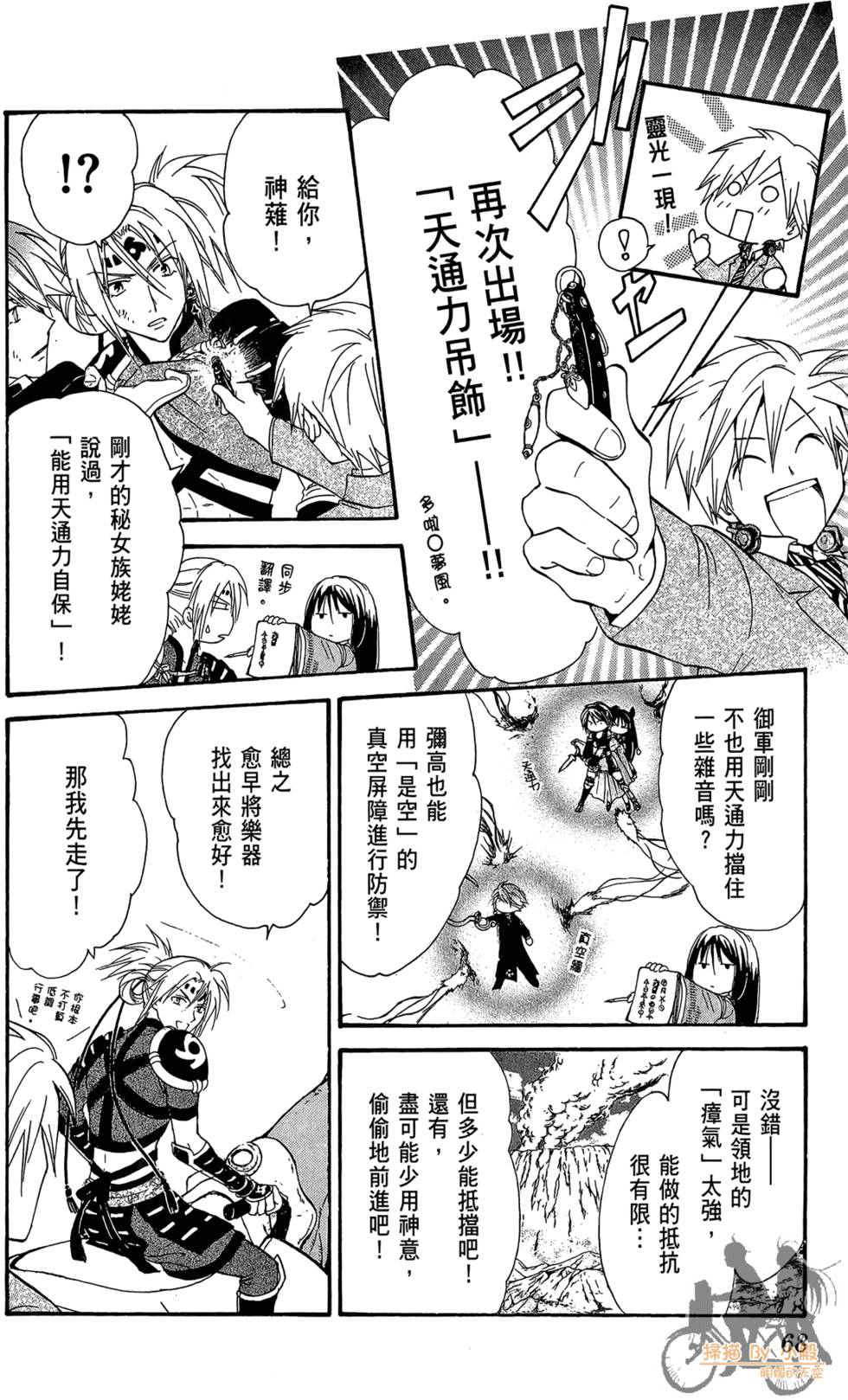 第65页